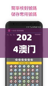 2024澳门天天彩六开彩免费图,数据资料解释落实_watchOS8.374