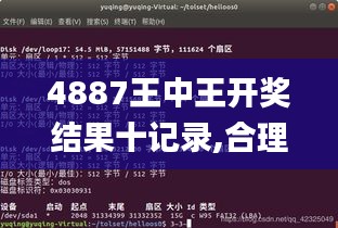 下里巴人 第3页