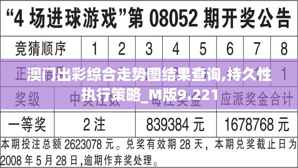天罗地网 第4页