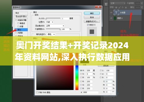 奥门开奖结果+开奖记录2024年资料网站,深入执行数据应用_T10.515