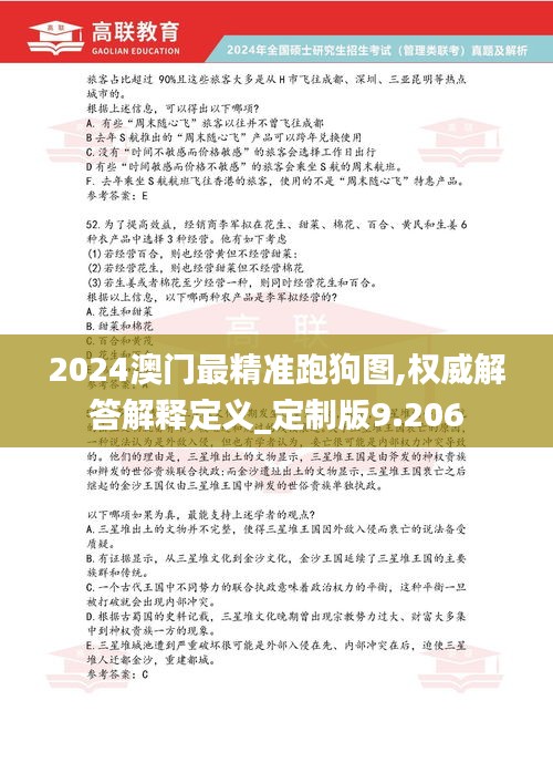 证书与荣誉 第355页