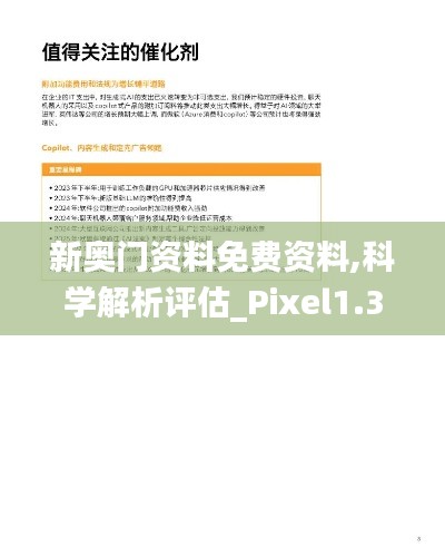 蹉跎岁月 第3页