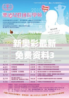 新奥彩最新免费资料302期,实地验证数据策略_6DM110.633