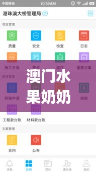 澳门水果奶奶免费资料,全面应用数据分析_V版1.894