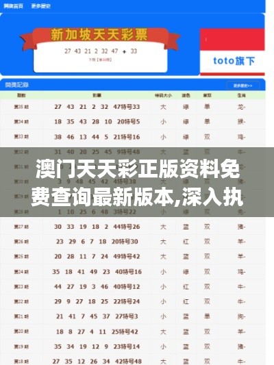 澳门天天彩正版资料免费查询最新版本,深入执行计划数据_bundle4.189