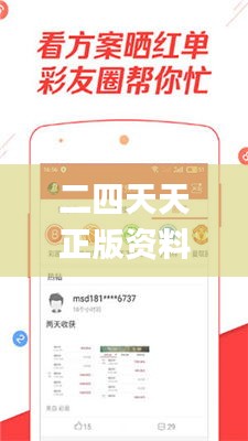 二四天天正版资料免费大全,平衡实施策略_精英款1.405