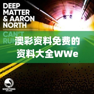 澳彩资料免费的资料大全WWe全面解答,实地执行考察方案_Mixed5.365