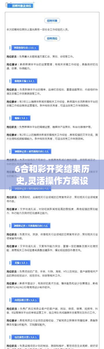 6合和彩开奖结果历史,灵活操作方案设计_2D1.728