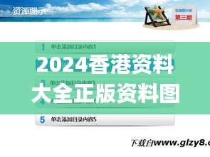 2024香港资料大全正版资料图片,理论解答解释定义_XP7.876