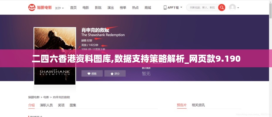 二四六香港资料图库,数据支持策略解析_网页款9.190