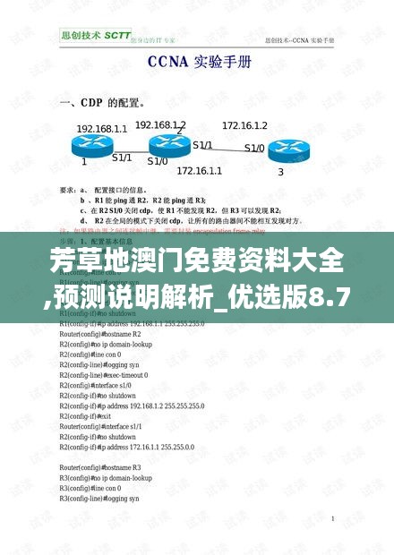 芳草地澳门免费资料大全,预测说明解析_优选版8.765