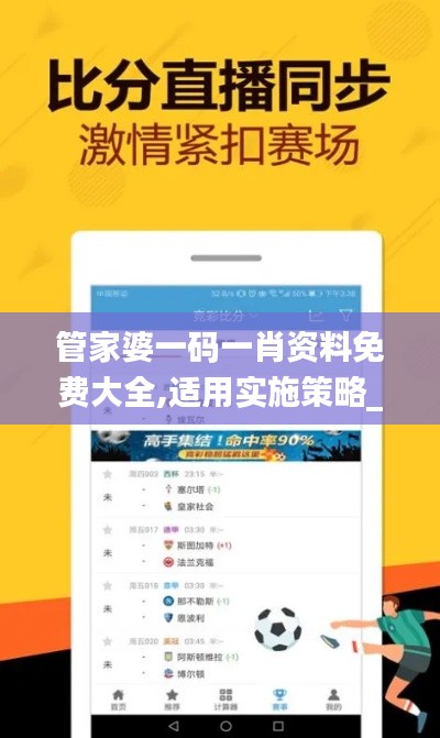管家婆一码一肖资料免费大全,适用实施策略_Prestige10.267