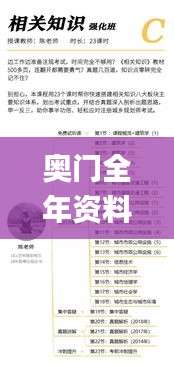 奥门全年资料免费大全一,持久性方案解析_薄荷版5.290