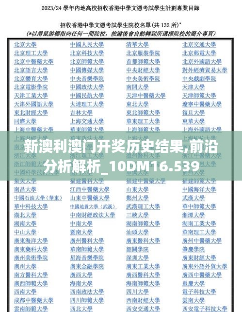 光明磊落 第3页