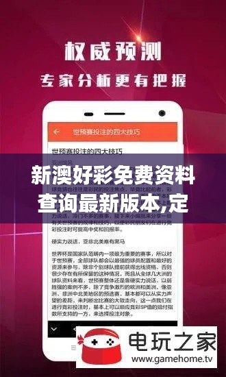 新澳好彩免费资料查询最新版本,定量解答解释定义_挑战款4.553