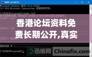 香港论坛资料免费长期公开,真实解析数据_P版9.572