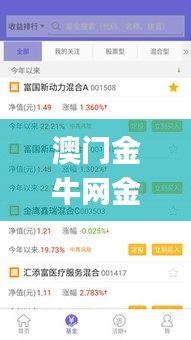澳门金牛网金牛版论坛,真实解析数据_苹果版9.826