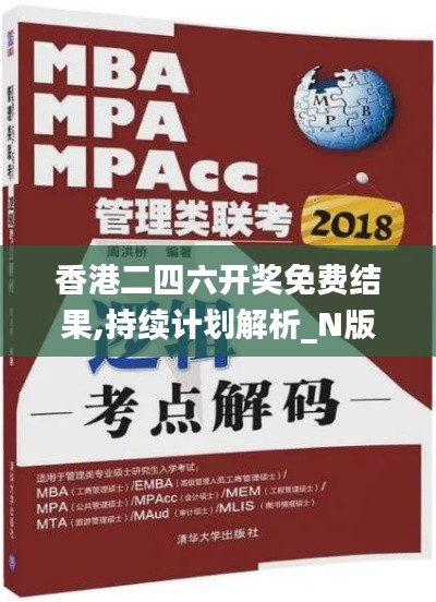 香港二四六开奖免费结果,持续计划解析_N版2.648