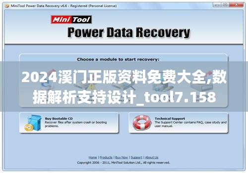 2024溪门正版资料免费大全,数据解析支持设计_tool7.158