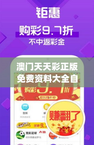 澳门天天彩正版免费资料大全自动更新,理论解答解释定义_云端版6.167