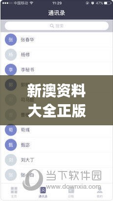 新澳资料大全正版资料2024年免费,实践调查解析说明_PalmOS2.297