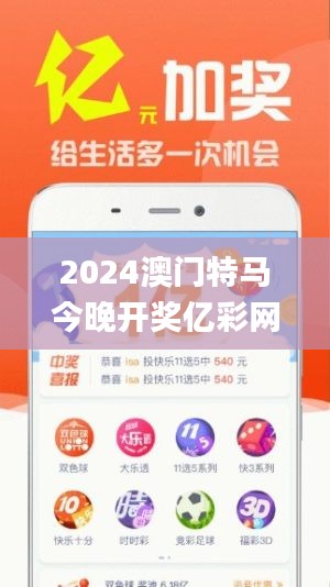2024澳门特马今晚开奖亿彩网,计划反馈执行_vShop10.729