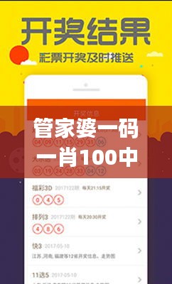 管家婆一码一肖100中奖,最新答案解释落实_模拟版12.328