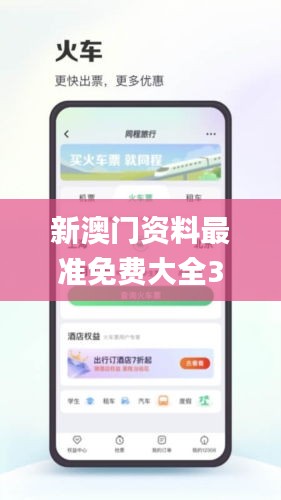 新澳门资料最准免费大全345期,最新热门解答落实_Notebook4.502