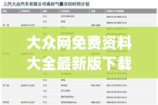 标新竞异 第3页