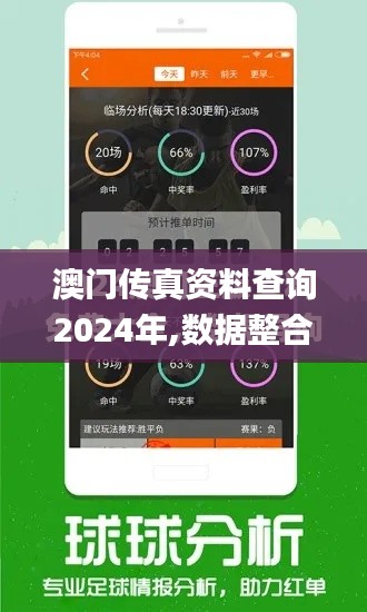 澳门传真资料查询2024年,数据整合设计执行_经典版3.569