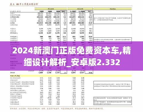 德才兼备 第3页
