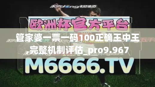 大雅君子 第3页