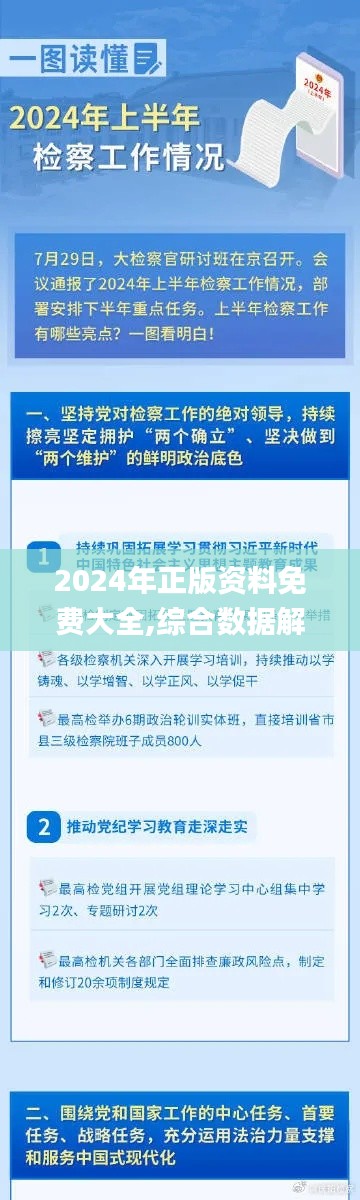 张骞乘槎 第4页
