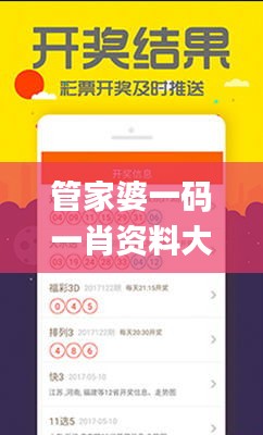 管家婆一码一肖资料大全一语中特,全面执行分析数据_1440p4.501