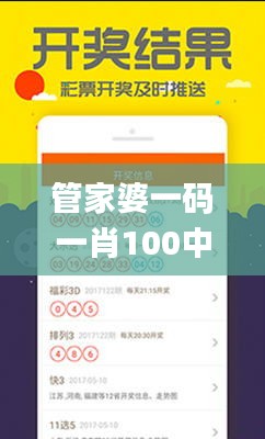 管家婆一码一肖100中奖,定性评估说明_Surface4.448