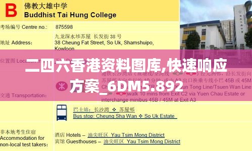 二四六香港资料图库,快速响应方案_6DM5.892