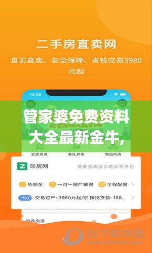 管家婆免费资料大全最新金牛,最新解答解析说明_苹果款110.581