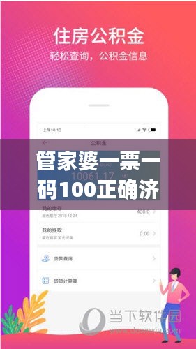 管家婆一票一码100正确济南,持久性方案设计_FHD1.998