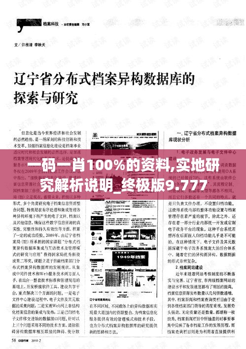 棒打出头鸟 第3页