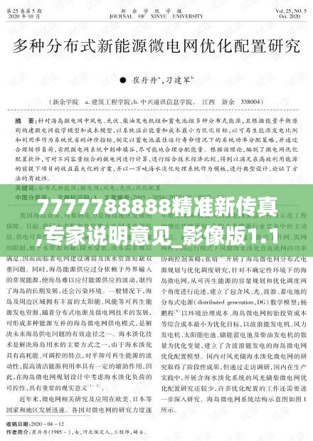 高谈阔论 第3页