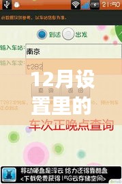 冬季暖阳下的实时活动探寻，学习、自信与成就感的奇妙旅程