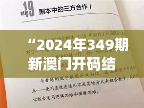 富贵利达 第3页