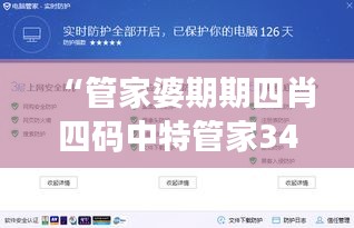 “管家婆期期四肖四码中特管家349期”：管家349期四码中特的长短期投资策略对比