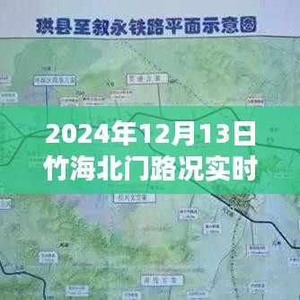 竹海北门下的温情之旅，实时路况查询与美好时光同行
