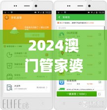 2024澳门管家婆一肖,迅速解答问题_Plus8.125