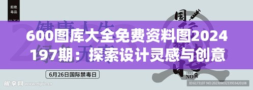津津有味 第3页