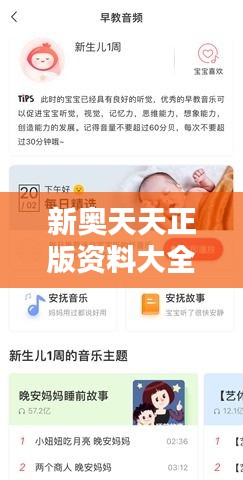 新奥天天正版资料大全352期：权威资讯，助你一臂之力