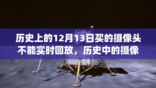 摄像头回放空白日，学习变化与自信成就感的诞生之旅