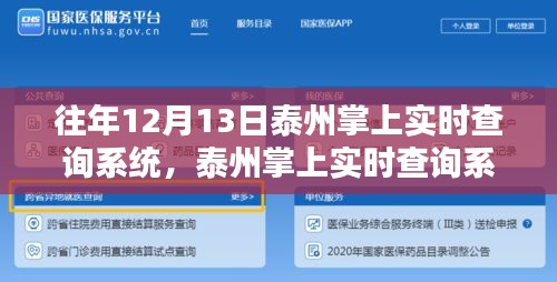 洞天福地 第3页