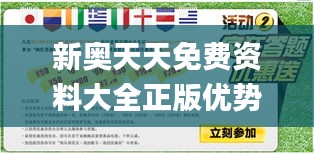 新奥天天免费资料大全正版优势353期,调整计划执行细节_网页款6.623